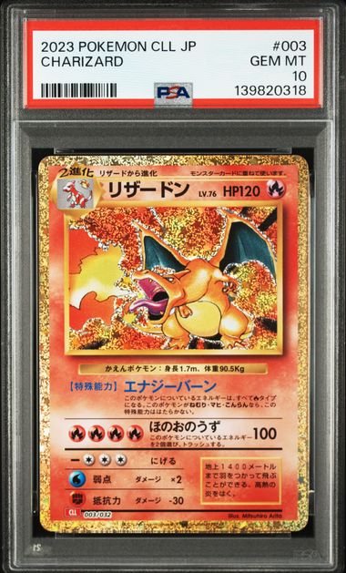 (Set 052) PSA 10 001-003/032 2023 JP VENUSAUR.CHARIZARD.BLASTOISE #001-#003 139820313(副本)