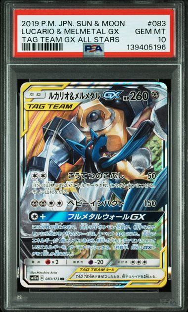 PSA 10 083/173 139405196