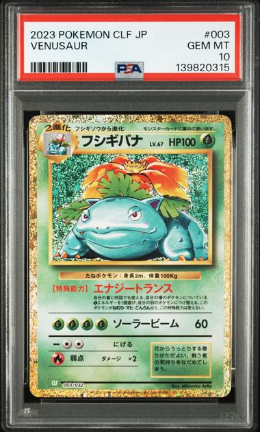 (Set 052) PSA 10 001-003/032 2023 JP VENUSAUR.CHARIZARD.BLASTOISE #001-#003 139820313(副本)