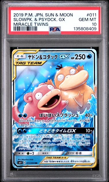 PSA 10 011/094  2019 JPN SLOWPK. & PSYDCK. #011 135808409