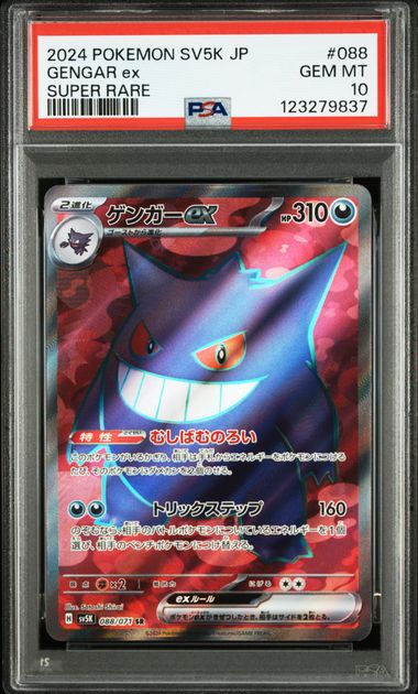 PSA 10 088/071 123279837