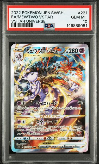 (Set 053) PSA 10 221/172, 212/172 2022 JP MEWTWO,CHARIZARD #221,#212 146889081
