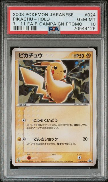 PSA 10 024/ADV-P 2003 JP PIKACHU #024 70544125