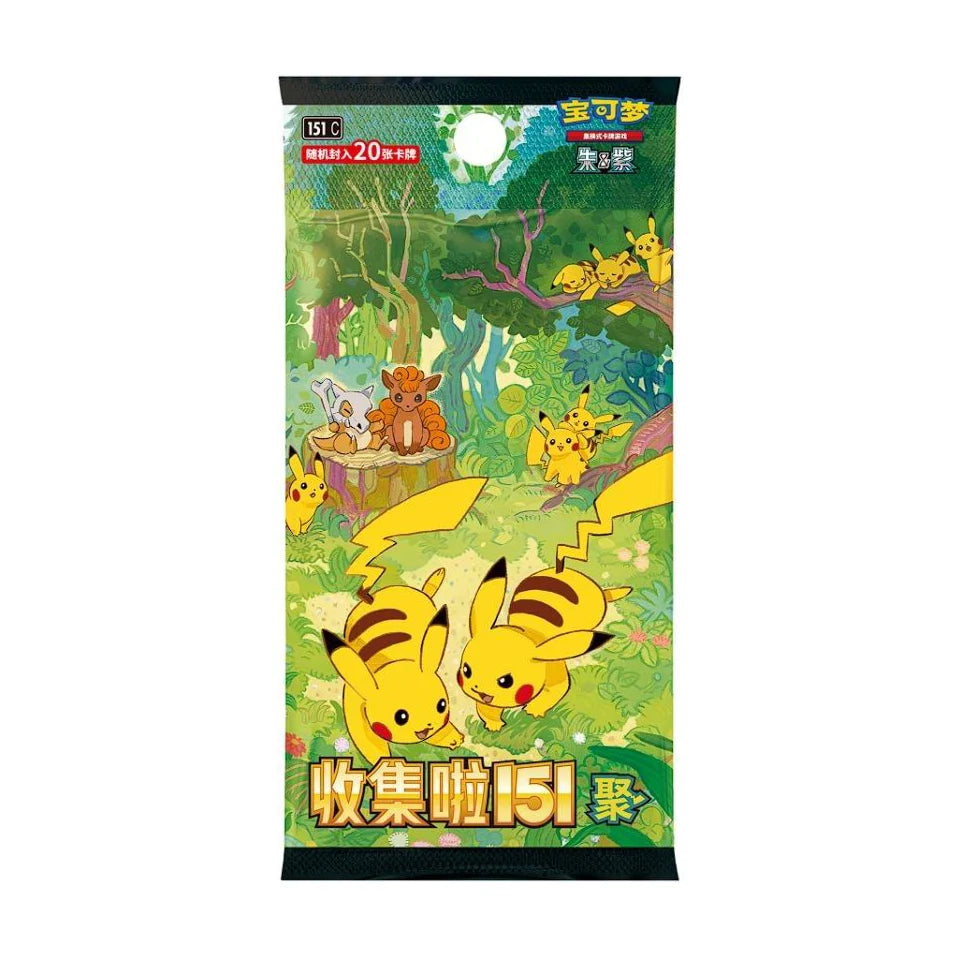 簡中151聚 肥盒 [151C]