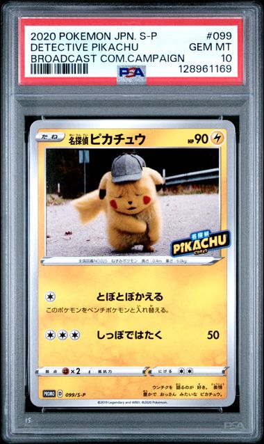 鑑定卡 – Cardzoku