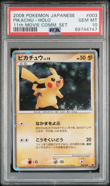 PSA 2008 POKEMON JAPANESE 11th MOVIE COMMEMORATION SET #003 PIKACHU-HOLO 11th MOVIE COMM. SET　69744747