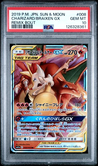 PSA 2019 POKEMON JAPANESE SUN & MOON REMIX BOUT #008 CHARIZARD/BRAIXEN GX 126328361