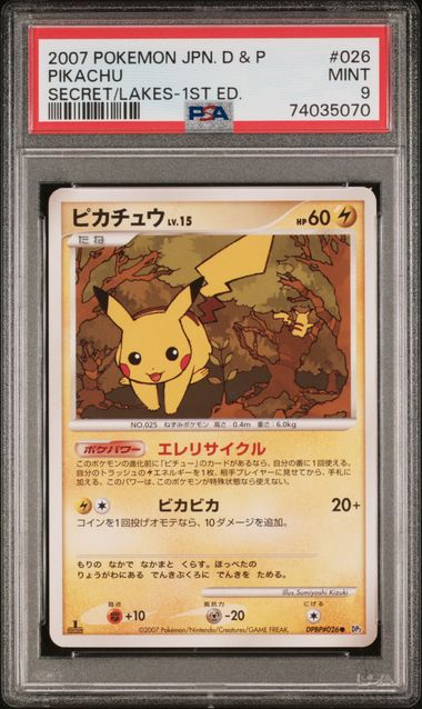 PSA 9 DPBP#026 2005 JPN PIKACHU #026 74035070