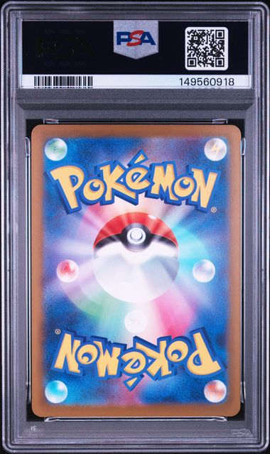 (Set 054) PSA 10 223-232/193 2025 JP CHARIZARD,GENGAR,DRAGONITE #223-#232 149560914