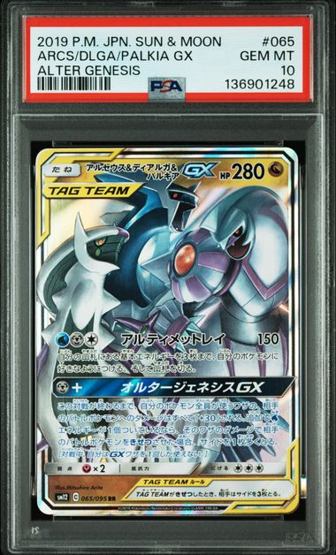 PSA 10 065/095 2019 JPN ARCS/DLGA/PALKIA #065 136901248