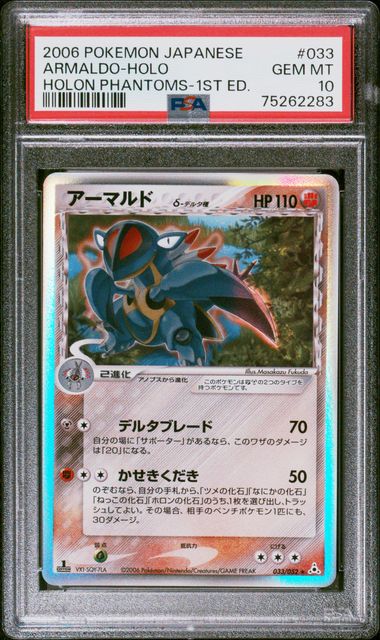 PSA 10 033/052 75262283