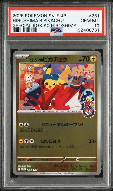 鑑定卡 – Cardzoku