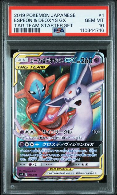 PSA 10 001/031 2019 JPN ESPEON & DEOXYS #1 001/031 110344716