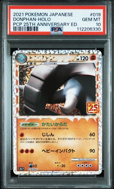 PSA 10 001-025/025 PCP 25TH ANNIVERSARY SET 122835172 (Set 040)