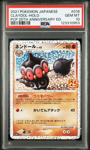 PSA 10 001-025/025 PCP 25TH ANNIVERSARY SET 122835172 (Set 040)