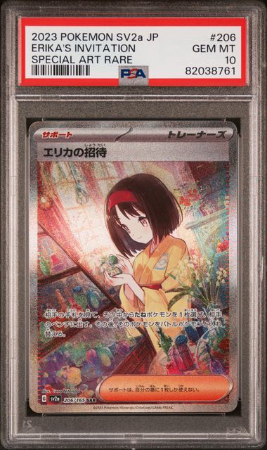 鑑定卡– Cardzoku