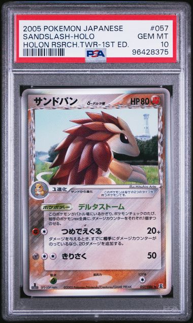 PSA 10 057/086 96428375