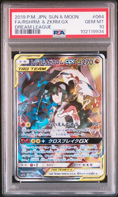 PSA 10 064/049 102119934