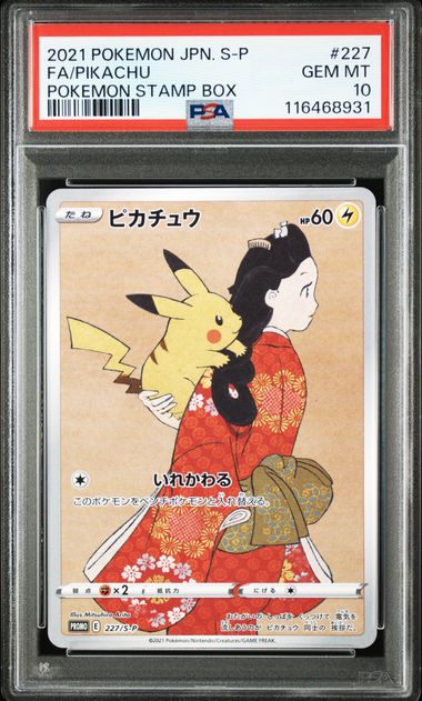PSA 10 227/S-P 2021 JP PIKACHU #227 116468931