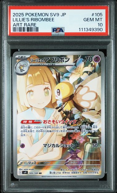 PSA 10 105/100 111349390
