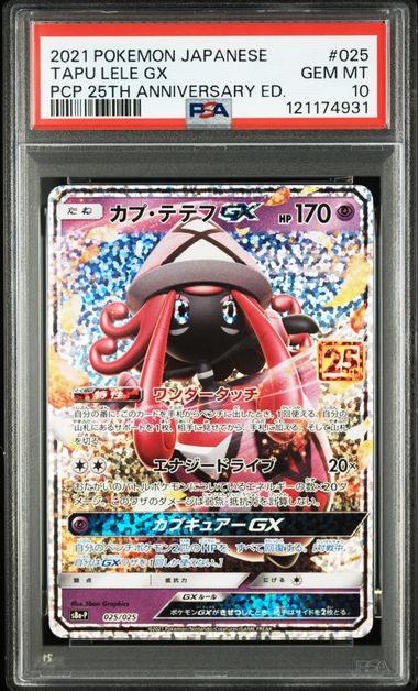 PSA 10 001-025/025 PCP 25TH ANNIVERSARY SET 122835172 (Set 040)