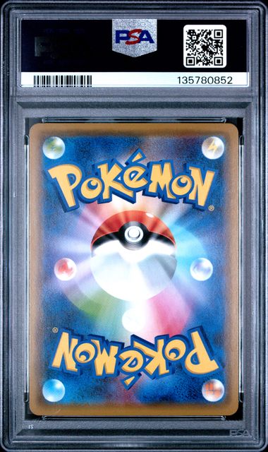 PSA 10 016/173 2019 JPN RSHRM & CHARIZARD #016 135780852