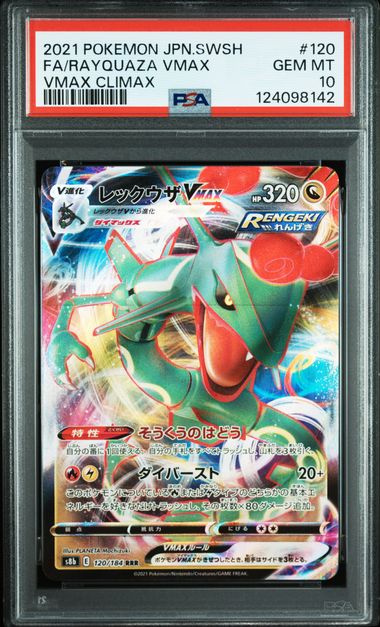 PSA 2021 POKEMON JAPANESE SWORD & SHIELD VMAX CLIMAX #120 VMAX 124098142