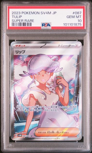 PSA 10 087/066  2023 POKEMON SV4M JP TULIP #087 101101875
